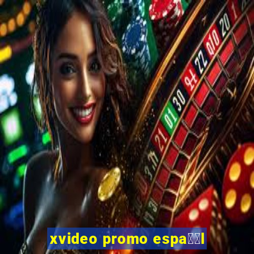 xvideo promo espa甯給l