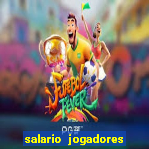 salario jogadores sada cruzeiro