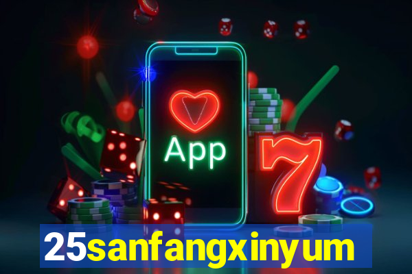 25sanfangxinyuming.com